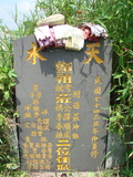 Tombstone of  (ZHUANG1) family at Taiwan, Pingdongxian, Ligangxiang, Taloucun, west of Highway 3, south of Highway 22. The tombstone-ID is 2384; xWA̪FAmAӧAx3Ax22nAmӸOC