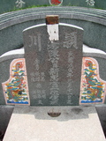 Tombstone of  (CHEN2) family at Taiwan, Pingdongxian, Ligangxiang, Taloucun, west of Highway 3, south of Highway 22. The tombstone-ID is 2394; xWA̪FAmAӧAx3Ax22nAmӸOC