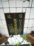 Tombstone of  (LAI4) family at Taiwan, Gaoxiongxian, Maolinxiang, Wanshan village. The tombstone-ID is 14261; xWAAZLmAUsAmӸOC