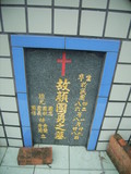 Tombstone of C (YAN2) family at Taiwan, Gaoxiongxian, Maolinxiang, Wanshan village. The tombstone-ID is 14262; xWAAZLmAUsACmӸOC
