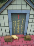 Tombstone of  (XUE1) family at Taiwan, Gaoxiongxian, Maolinxiang, Wanshan village. The tombstone-ID is 14271; xWAAZLmAUsAmӸOC
