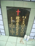 Tombstone of  (LIAO4) family at Taiwan, Gaoxiongxian, Maolinxiang, Wanshan village. The tombstone-ID is 14278; xWAAZLmAUsAmӸOC