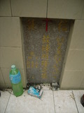 Tombstone of  (CHEN2) family at Taiwan, Gaoxiongxian, Maolinxiang, Wanshan village. The tombstone-ID is 14279; xWAAZLmAUsAmӸOC