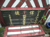 Tombstone of  (HUANG2) family at Taiwan, Gaoxiongxian, Maolinxiang, Wanshan village. The tombstone-ID is 14289; xWAAZLmAUsAmӸOC