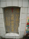 Tombstone of  (LAI4) family at Taiwan, Gaoxiongxian, Maolinxiang, Wanshan village. The tombstone-ID is 14298; xWAAZLmAUsAmӸOC