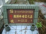 Tombstone of L (LIN2) family at Taiwan, Gaoxiongxian, Maolinxiang, Wanshan village. The tombstone-ID is 14299; xWAAZLmAUsALmӸOC