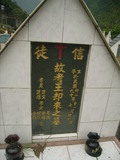 Tombstone of  (WANG2) family at Taiwan, Gaoxiongxian, Maolinxiang, Wanshan village. The tombstone-ID is 14301; xWAAZLmAUsAmӸOC