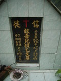 Tombstone of  (LAI4) family at Taiwan, Gaoxiongxian, Maolinxiang, Wanshan village. The tombstone-ID is 14302; xWAAZLmAUsAmӸOC