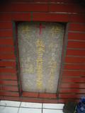 Tombstone of d (WU2) family at Taiwan, Gaoxiongxian, Maolinxiang, Wanshan village. The tombstone-ID is 14303; xWAAZLmAUsAdmӸOC