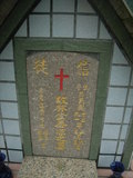 Tombstone of L (LIN2) family at Taiwan, Gaoxiongxian, Maolinxiang, Wanshan village. The tombstone-ID is 14304; xWAAZLmAUsALmӸOC