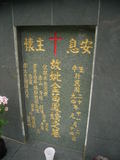 Tombstone of  (JIN1) family at Taiwan, Gaoxiongxian, Maolinxiang, Wanshan village. The tombstone-ID is 14305; xWAAZLmAUsAmӸOC