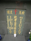 Tombstone of  (JIN1) family at Taiwan, Gaoxiongxian, Maolinxiang, Wanshan village. The tombstone-ID is 14306; xWAAZLmAUsAmӸOC