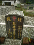 Tombstone of c (LU2) family at Taiwan, Gaoxiongxian, Maolinxiang, Wanshan village. The tombstone-ID is 14317; xWAAZLmAUsAcmӸOC