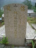 Tombstone of  (CAI4) family at Taiwan, Gaoxiongxian, Maolinxiang, Wanshan village. The tombstone-ID is 14321; xWAAZLmAUsAmӸOC