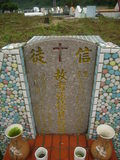 Tombstone of i (ZHANG1) family at Taiwan, Gaoxiongxian, Maolinxiang, Wanshan village. The tombstone-ID is 14323; xWAAZLmAUsAimӸOC