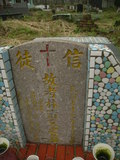 Tombstone of L (LIN2) family at Taiwan, Gaoxiongxian, Maolinxiang, Wanshan village. The tombstone-ID is 14324; xWAAZLmAUsALmӸOC
