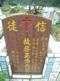 Tombstone of  (CAI4) family at Taiwan, Gaoxiongxian, Maolinxiang, Wanshan village. The tombstone-ID is 14326; xWAAZLmAUsAmӸOC