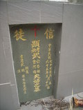 Tombstone of Z (WU3) family at Taiwan, Gaoxiongxian, Maolinxiang, Wanshan village. The tombstone-ID is 14334; xWAAZLmAUsAZmӸOC