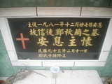 Tombstone of G (ZHENG4) family at Taiwan, Gaoxiongxian, Maolinxiang, Wanshan village. The tombstone-ID is 14336; xWAAZLmAUsAGmӸOC