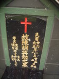 Tombstone of  (CHEN2) family at Taiwan, Gaoxiongxian, Maolinxiang, Wanshan village. The tombstone-ID is 14352; xWAAZLmAUsAmӸOC