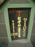 Tombstone of L (LIN2) family at Taiwan, Gaoxiongxian, Maolinxiang, Wanshan village. The tombstone-ID is 14354; xWAAZLmAUsALmӸOC