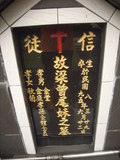 Tombstone of  (LIANG2) family at Taiwan, Gaoxiongxian, Maolinxiang, Wanshan village. The tombstone-ID is 14355; xWAAZLmAUsAmӸOC