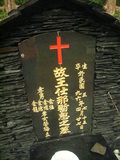 Tombstone of  (WANG2) family at Taiwan, Gaoxiongxian, Maolinxiang, Wanshan village. The tombstone-ID is 14357; xWAAZLmAUsAmӸOC