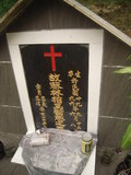 Tombstone of  (CAI4) family at Taiwan, Gaoxiongxian, Maolinxiang, Wanshan village. The tombstone-ID is 14359; xWAAZLmAUsAmӸOC