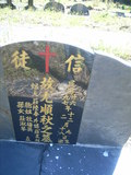 Tombstone of  (YOU2) family at Taiwan, Gaoxiongxian, Maolinxiang, Dona village. The tombstone-ID is 14368; xWAAZLmAhǧAשmӸOC