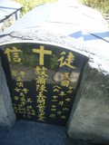 Tombstone of  (XIAO1) family at Taiwan, Gaoxiongxian, Maolinxiang, Dona village. The tombstone-ID is 14369; xWAAZLmAhǧAmӸOC