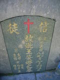 Tombstone of  (WANG2) family at Taiwan, Gaoxiongxian, Maolinxiang, Dona village. The tombstone-ID is 14395; xWAAZLmAhǧAmӸOC
