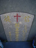 Tombstone of  (WANG2) family at Taiwan, Gaoxiongxian, Maolinxiang, Dona village. The tombstone-ID is 14396; xWAAZLmAhǧAmӸOC