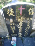 Tombstone of  (ZHAN1) family at Taiwan, Gaoxiongxian, Maolinxiang, Dona village. The tombstone-ID is 14401; xWAAZLmAhǧAmӸOC