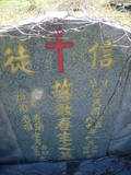 Tombstone of Y (YAN2) family at Taiwan, Gaoxiongxian, Maolinxiang, Dona village. The tombstone-ID is 14405; xWAAZLmAhǧAYmӸOC