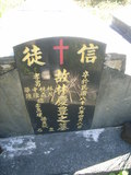 Tombstone of L (LIN2) family at Taiwan, Gaoxiongxian, Maolinxiang, Dona village. The tombstone-ID is 14413; xWAAZLmAhǧALmӸOC