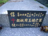 Tombstone of P (ZHOU1) family at Taiwan, Gaoxiongxian, Maolinxiang, Dona village. The tombstone-ID is 14422; xWAAZLmAhǧAPmӸOC