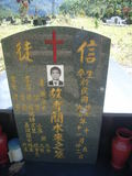 Tombstone of ² (JIAN3) family at Taiwan, Gaoxiongxian, Maolinxiang, Dona village. The tombstone-ID is 14441; xWAAZLmAhǧA²mӸOC