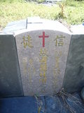 Tombstone of  (ZHAO4) family at Taiwan, Gaoxiongxian, Maolinxiang, Dona village. The tombstone-ID is 14442; xWAAZLmAhǧAmӸOC