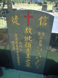 Tombstone of C (YAN2) family at Taiwan, Gaoxiongxian, Maolinxiang, Dona village. The tombstone-ID is 14444; xWAAZLmAhǧACmӸOC