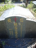 Tombstone of c (LU2) family at Taiwan, Gaoxiongxian, Maolinxiang, Dona village. The tombstone-ID is 14450; xWAAZLmAhǧAcmӸOC