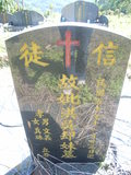 Tombstone of x (HONG2) family at Taiwan, Gaoxiongxian, Maolinxiang, Dona village. The tombstone-ID is 14452; xWAAZLmAhǧAxmӸOC