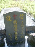 Tombstone of d (LUO4) family at Taiwan, Gaoxiongxian, Maolinxiang, Dona village. The tombstone-ID is 14455; xWAAZLmAhǧAdmӸOC