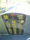 Tombstone of  (LU4) family at Taiwan, Gaoxiongxian, Maolinxiang, Dona village. The tombstone-ID is 14456; xWAAZLmAhǧAmӸOC