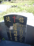 Tombstone of ù (LUO2) family at Taiwan, Gaoxiongxian, Maolinxiang, Dona village. The tombstone-ID is 14468; xWAAZLmAhǧAùmӸOC