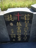 Tombstone of  (JIN1) family at Taiwan, Gaoxiongxian, Maolinxiang, Dona village. The tombstone-ID is 14474; xWAAZLmAhǧAmӸOC