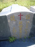 Tombstone of  (JIN1) family at Taiwan, Gaoxiongxian, Maolinxiang, Dona village. The tombstone-ID is 14475; xWAAZLmAhǧAmӸOC