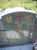 Tombstone of  (GUO1) family at Taiwan, Gaoxiongxian, Maolinxiang, Dona village. The tombstone-ID is 14476; xWAAZLmAhǧAmӸOC