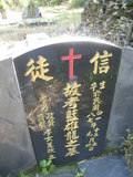 Tombstone of x (LAN2) family at Taiwan, Gaoxiongxian, Maolinxiang, Dona village. The tombstone-ID is 14483; xWAAZLmAhǧAxmӸOC