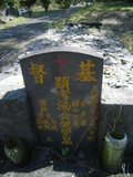 Tombstone of  (TANG1) family at Taiwan, Gaoxiongxian, Maolinxiang, Dona village. The tombstone-ID is 14487; xWAAZLmAhǧAmӸOC