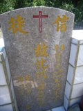 Tombstone of H (SHEN3) family at Taiwan, Gaoxiongxian, Maolinxiang, Dona village. The tombstone-ID is 14489; xWAAZLmAhǧAHmӸOC